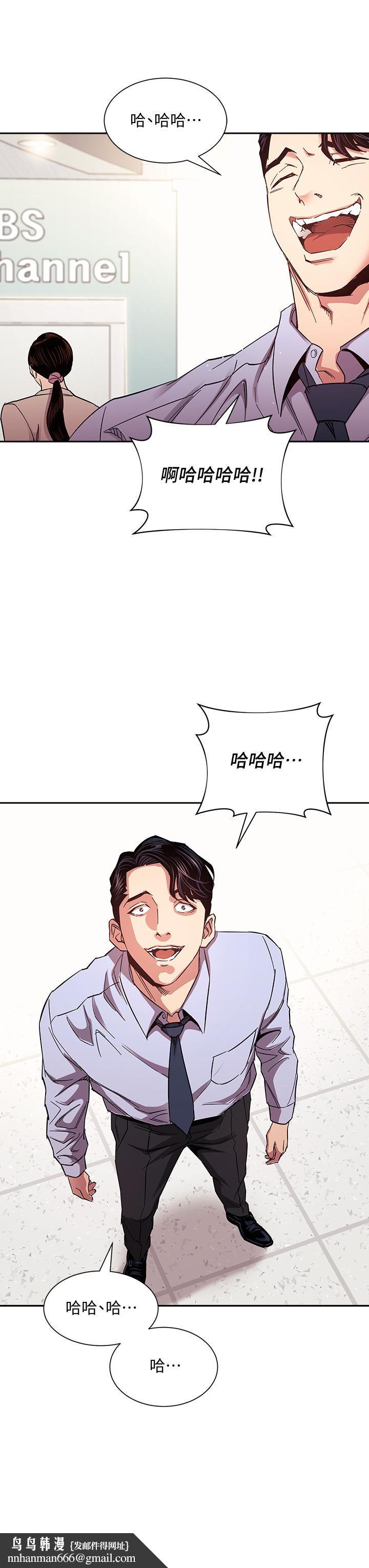 朋友的妈妈第73话-被贴上罪犯标籤的文杰