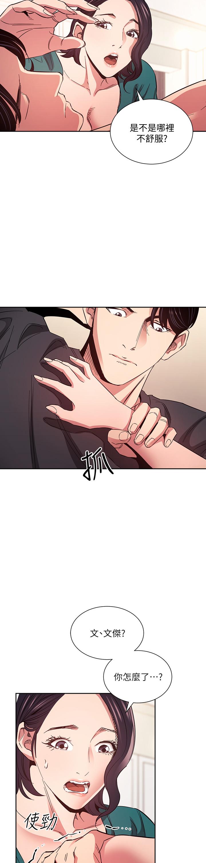 朋友的妈妈第76话-文杰对妈妈扭曲的感情