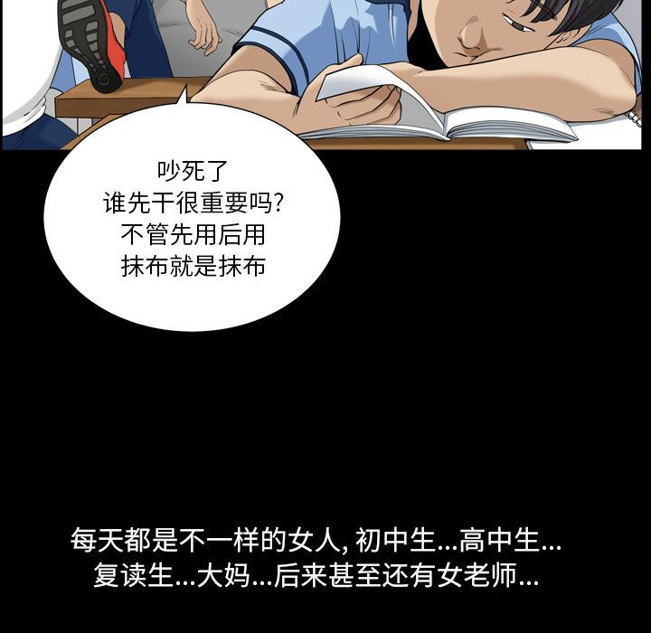 小混混 - 第1话12.jpg,小混混 - 第1话12,小混混 - 第1话