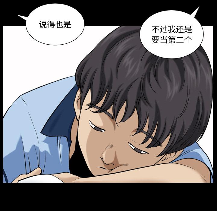 小混混 - 第1话13.jpg,小混混 - 第1话13,小混混 - 第1话