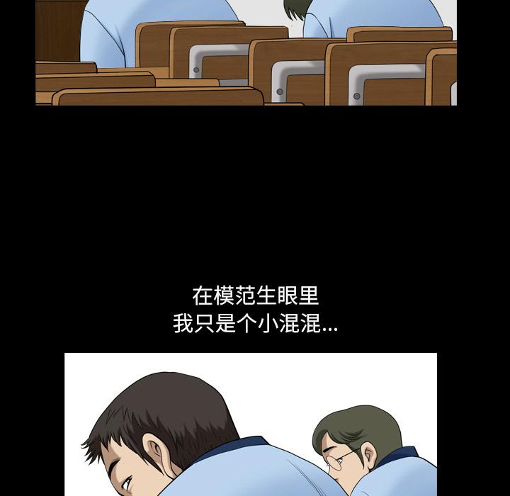 小混混 - 第1话30.jpg,小混混 - 第1话30,小混混 - 第1话