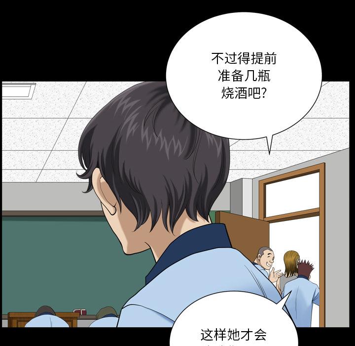 小混混-第1章-图片33