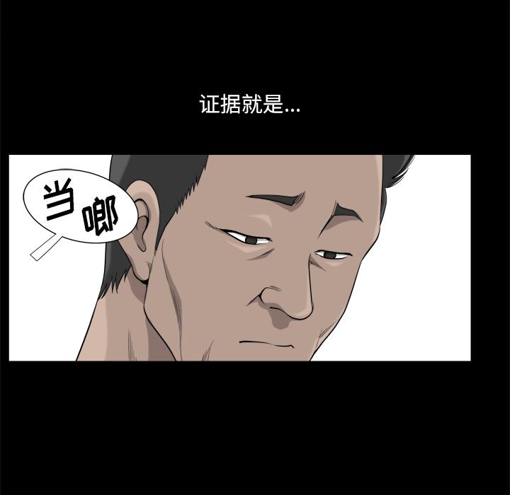 小混混 - 第1话41.jpg,小混混 - 第1话41,小混混 - 第1话