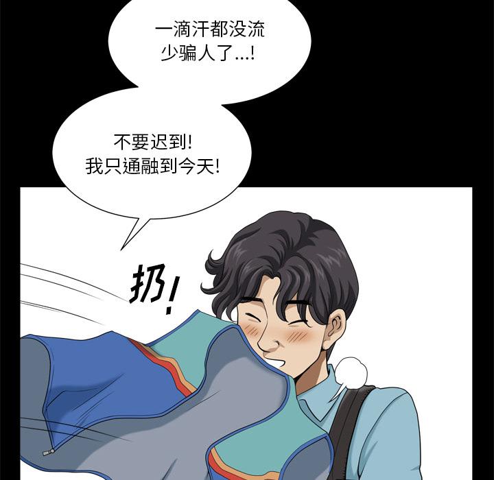 小混混 - 第1话46.jpg,小混混 - 第1话46,小混混 - 第1话