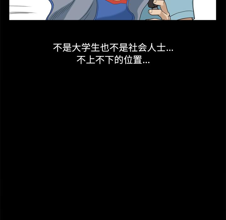 小混混 - 第1话47.jpg,小混混 - 第1话47,小混混 - 第1话
