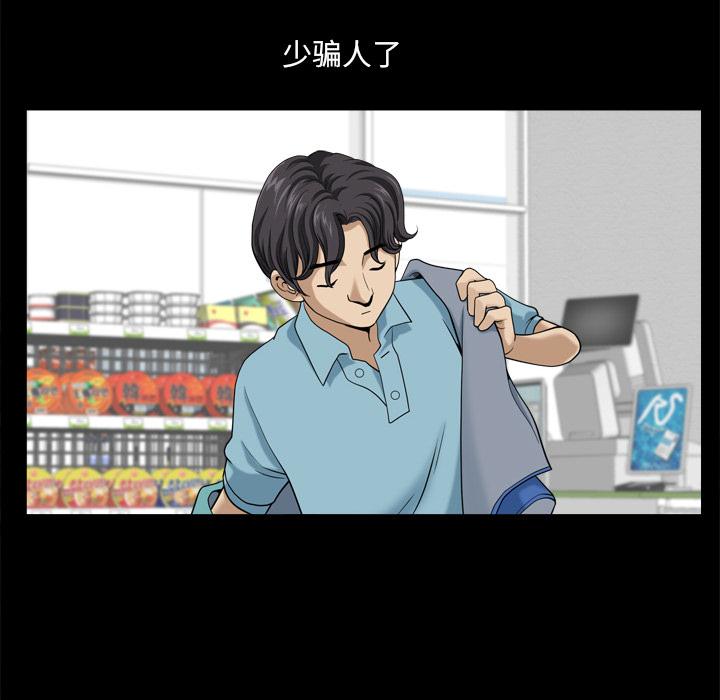 小混混 - 第1话50.jpg,小混混 - 第1话50,小混混 - 第1话