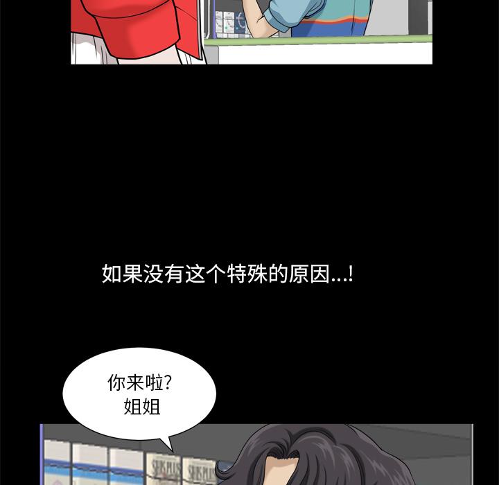 小混混 - 第1话57.jpg,小混混 - 第1话57,小混混 - 第1话