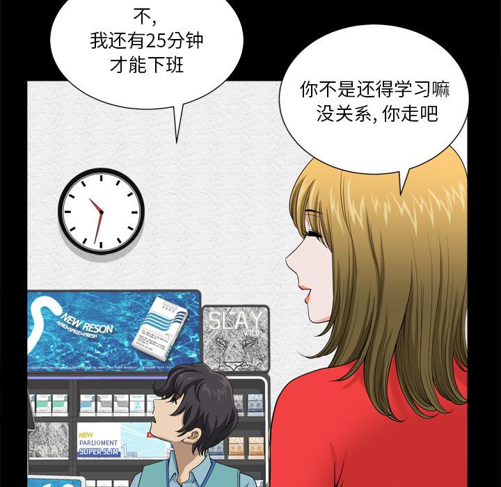 小混混 - 第1话62.jpg,小混混 - 第1话62,小混混 - 第1话