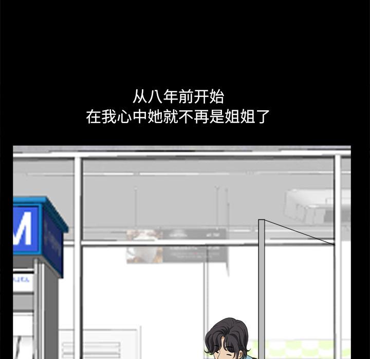 小混混 - 第1话66.jpg,小混混 - 第1话66,小混混 - 第1话