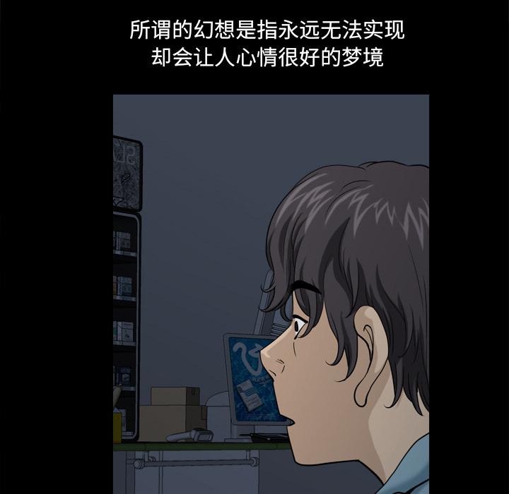 小混混-第1章-图片81