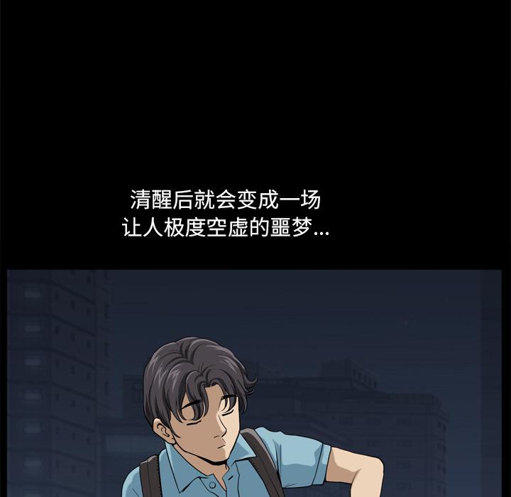 小混混 - 第1话83.jpg,小混混 - 第1话83,小混混 - 第1话