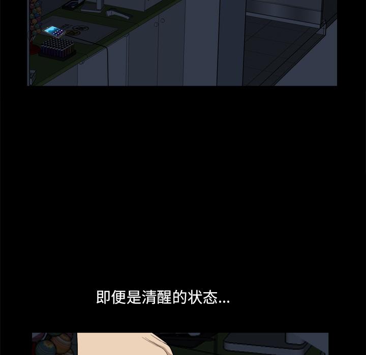 小混混 - 第1话87.jpg,小混混 - 第1话87,小混混 - 第1话
