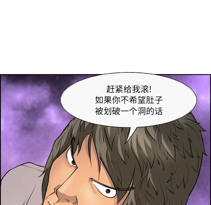 委托人 - 第1话32.jpg,委托人 - 第1话32,委托人 - 第1话