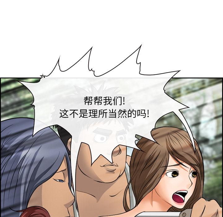 委托人 - 第1话39.jpg,委托人 - 第1话39,委托人 - 第1话