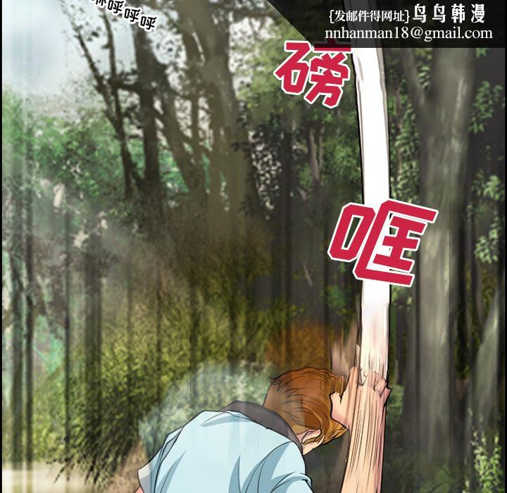 委托人 - 第1话44.jpg,委托人 - 第1话44,委托人 - 第1话