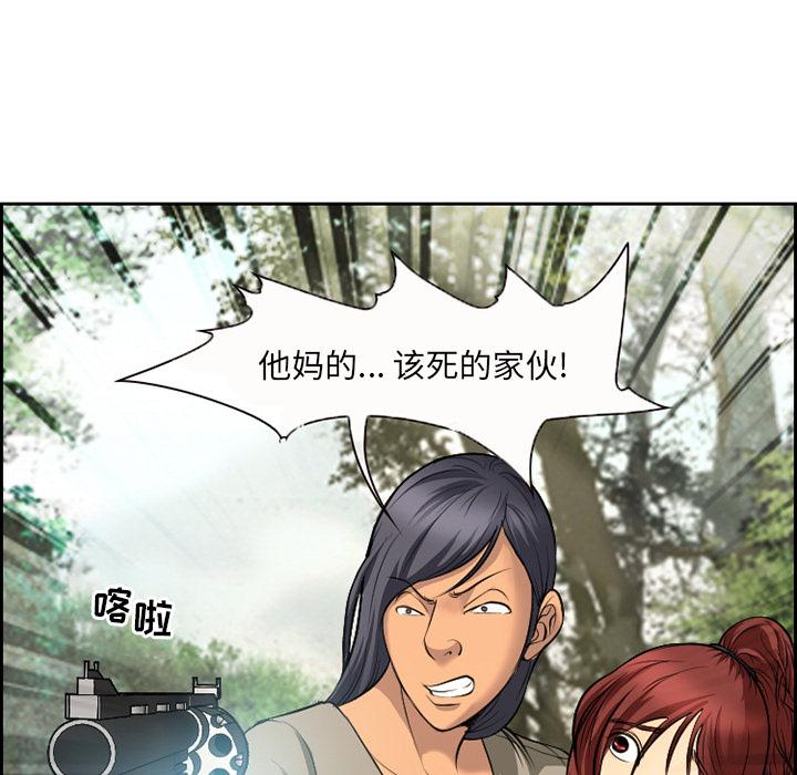 委托人 - 第1话46.jpg,委托人 - 第1话46,委托人 - 第1话