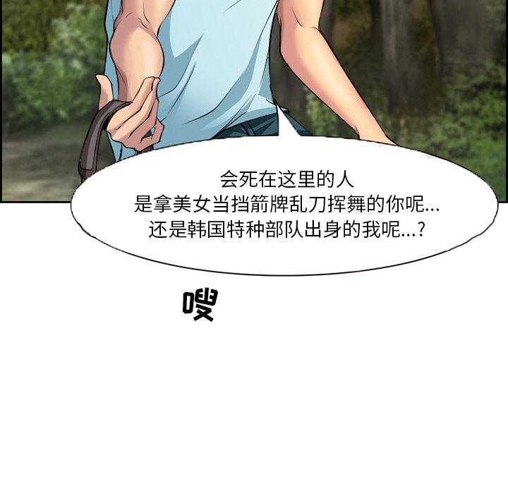 委托人 - 第1话55.jpg,委托人 - 第1话55,委托人 - 第1话