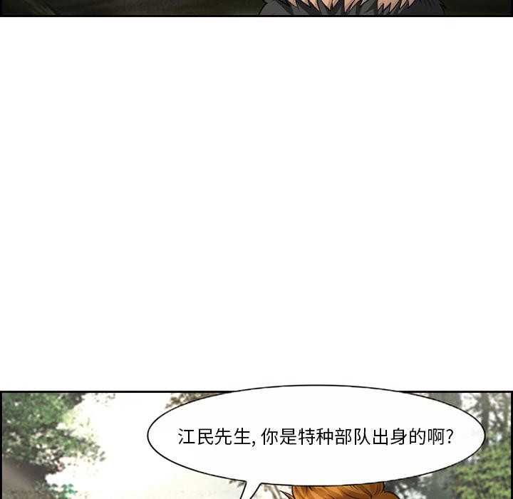 委托人 - 第1话66.jpg,委托人 - 第1话66,委托人 - 第1话