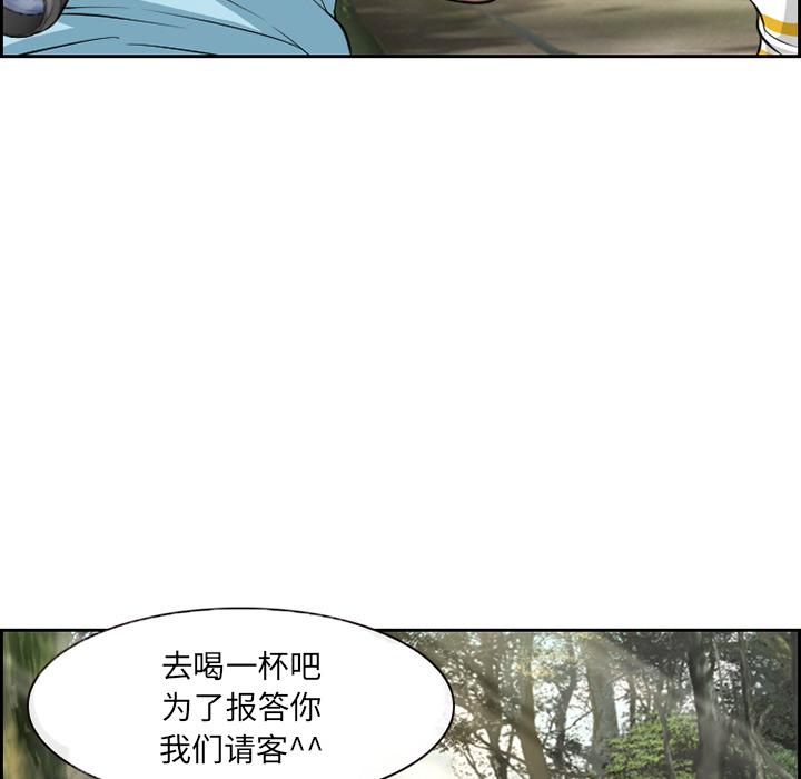 委托人 - 第1话70.jpg,委托人 - 第1话70,委托人 - 第1话