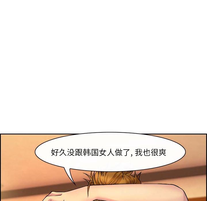 委托人 - 第1话80.jpg,委托人 - 第1话80,委托人 - 第1话