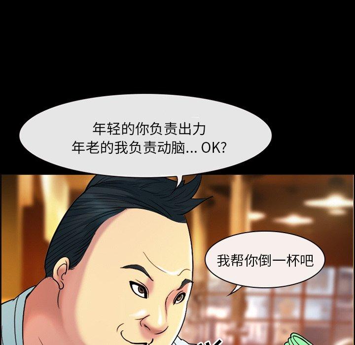委托人第3话