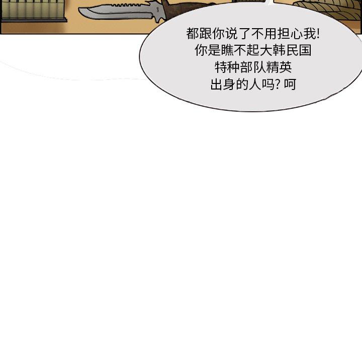 委托人第3话