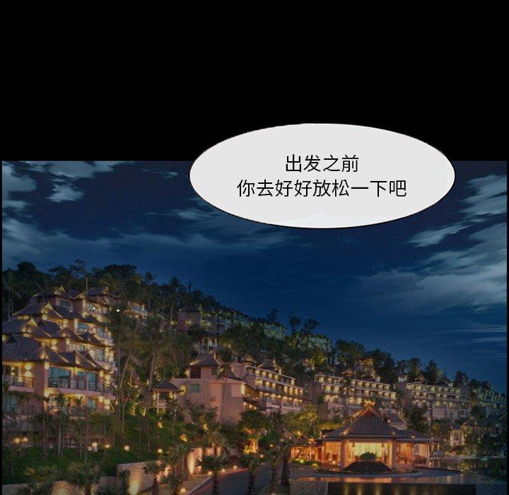 委托人第3话