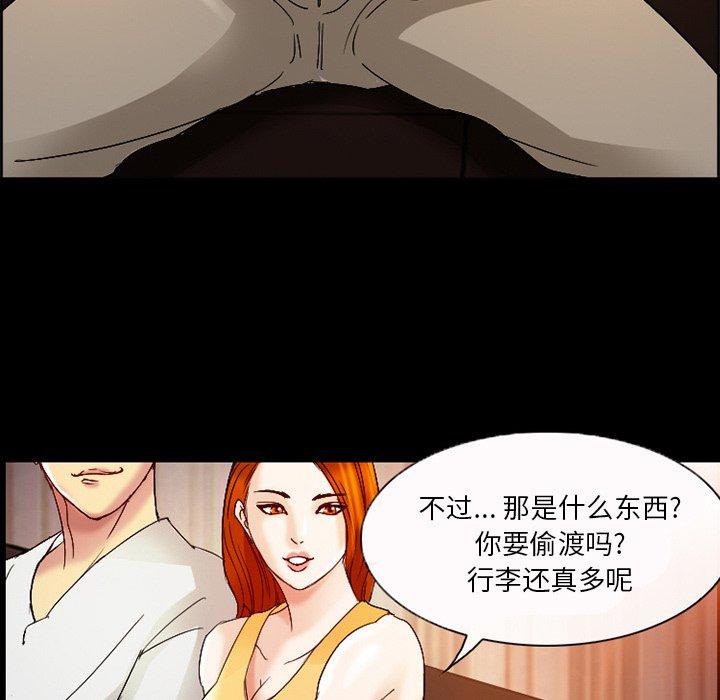 委托人第3话