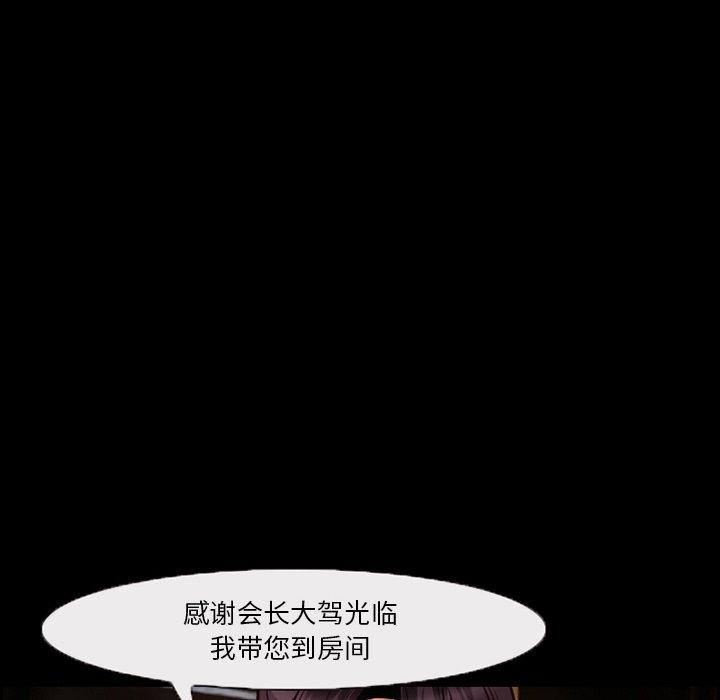 委托人第14话