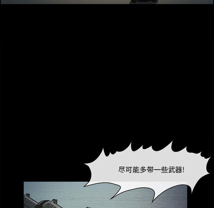 委托人第26话