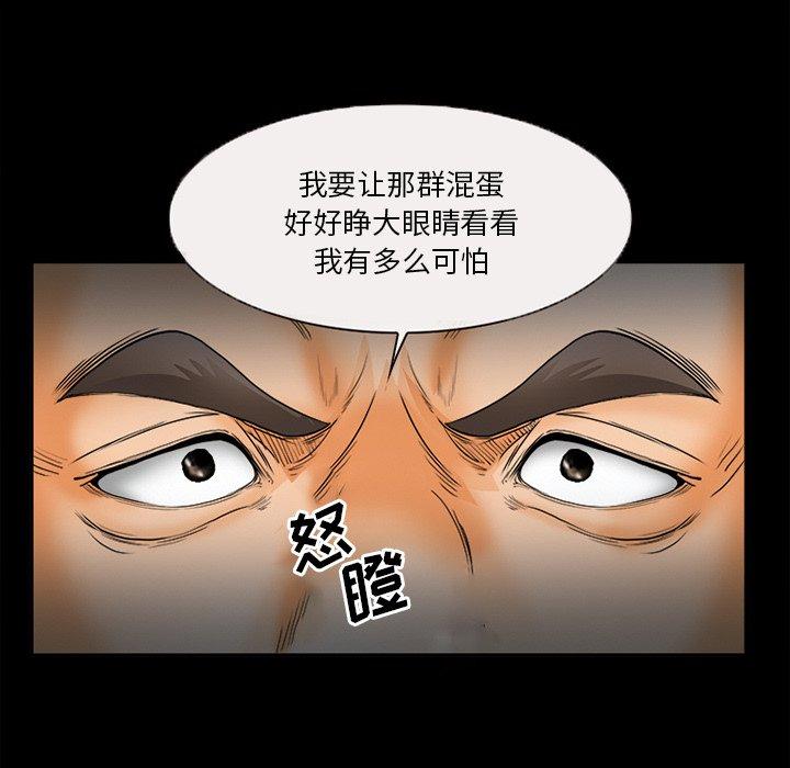 委托人第26话