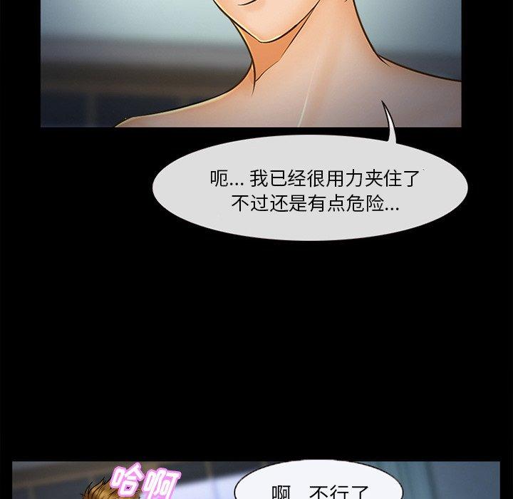 委托人第26话