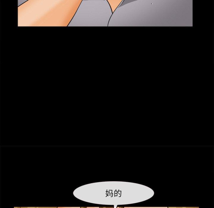 委托人第29话