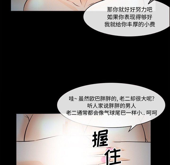 委托人第29话