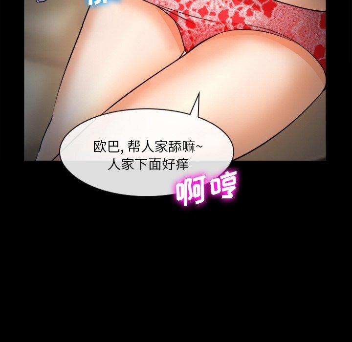 委托人第29话