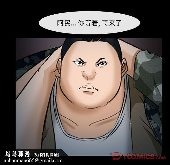 委托人第34话