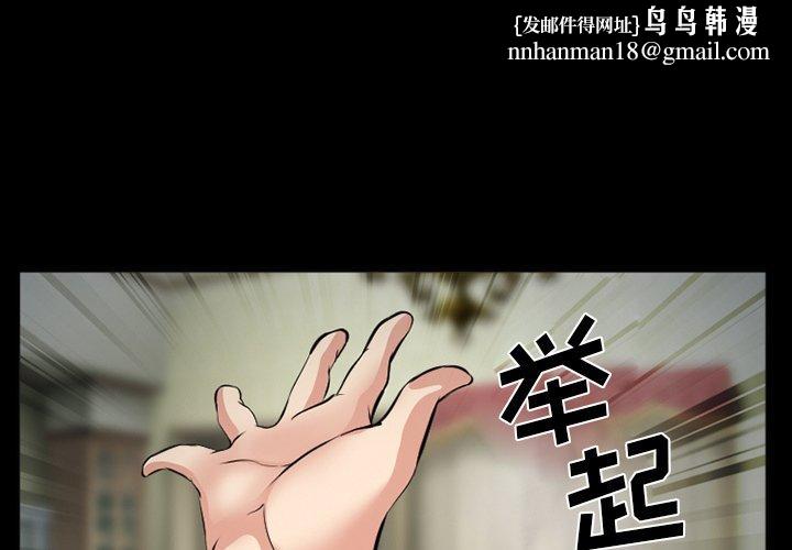 委托人第38话