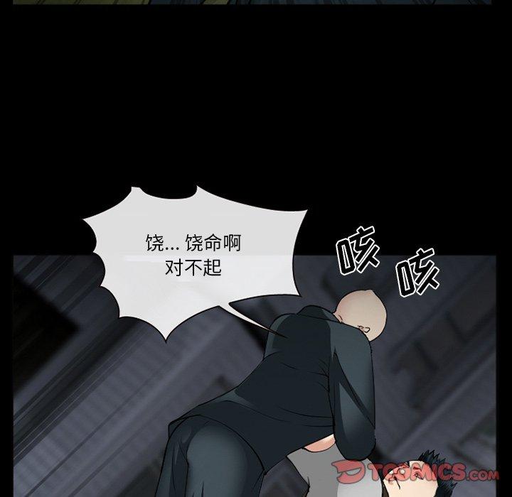 委托人第38话