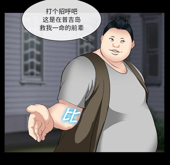 委托人第38话