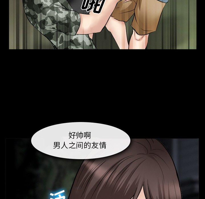 委托人第38话