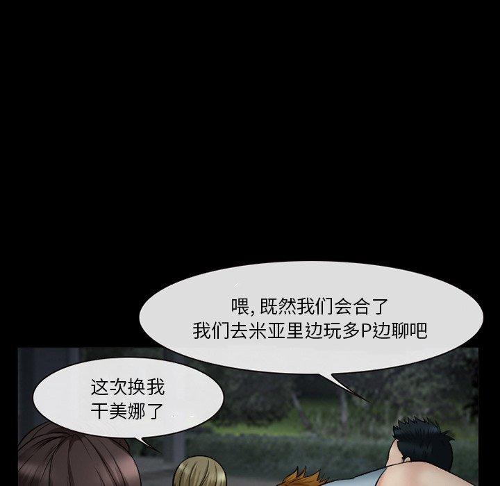 委托人第38话