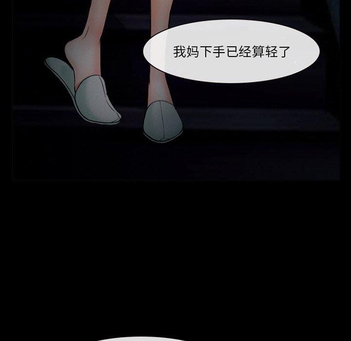 委托人第38话