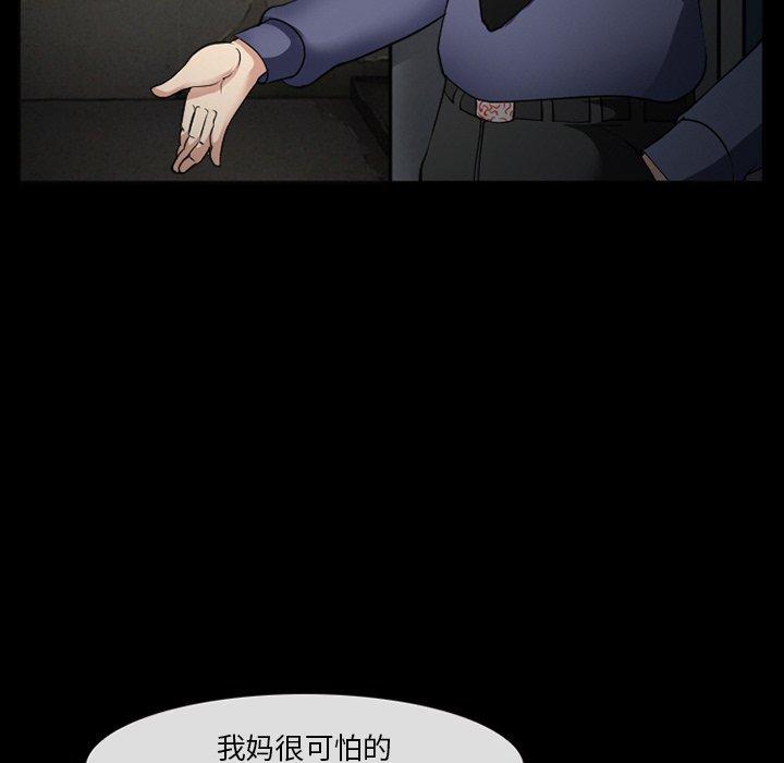 委托人第38话