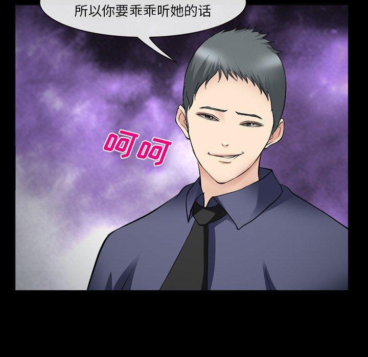 委托人第38话