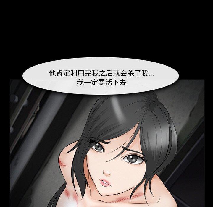委托人第38话