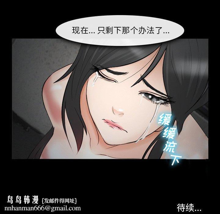 委托人第38话