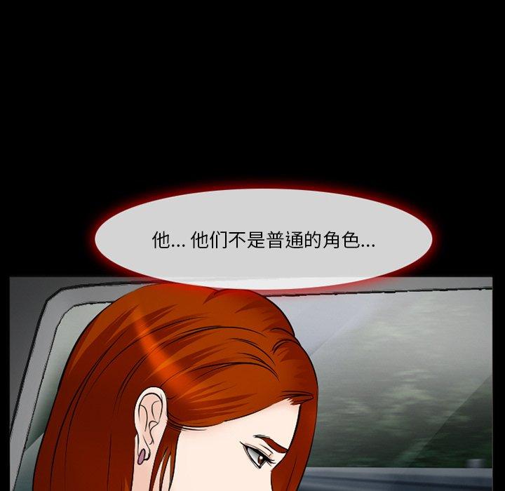 委托人第39话