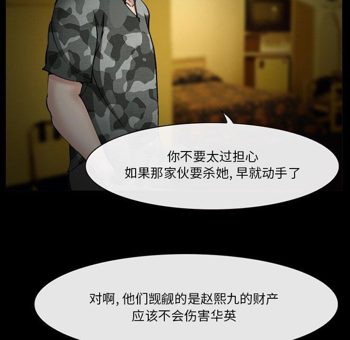 委托人第39话