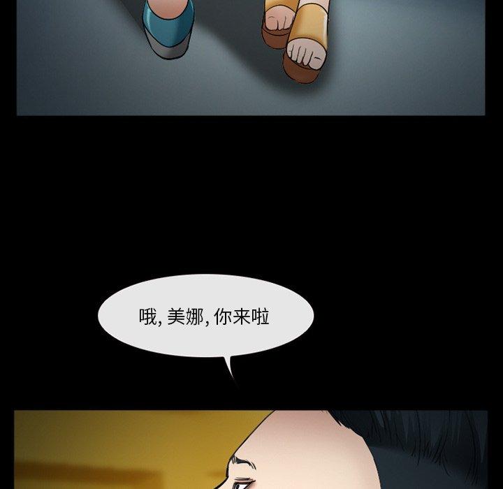 委托人第39话