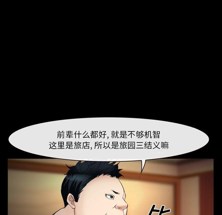 委托人第39话